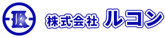 広島県広島市などで型枠工事は株式会社ルコン|求人中
